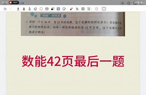 数学基础训练42页答案