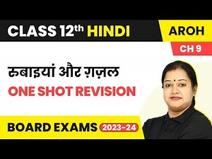 Rubaiyan & Gazal - One Shot Revision | Class 12 Hindi Aroh Chapter 9 (2022-23)