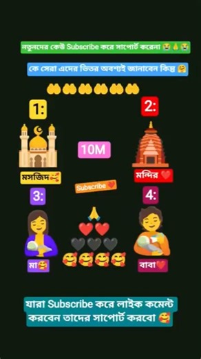 Who is the best of these 4 - definitely tell me. #trending #viral #shorts #subscribe