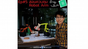 30K views · 417 reactions | Ep5 | สอนควบคุม Robot Arm ด้วย Blynk #สอนทำrobot #robot #blynk #robotarm | หางอึ่ง Extreme-DIY | Facebook