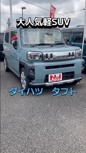 [Highly Popular Kei SUV] #Daihatsu #Taft #KeiCar #UsedCar #Interior #Introduction #NaoiAuto #Ibar...