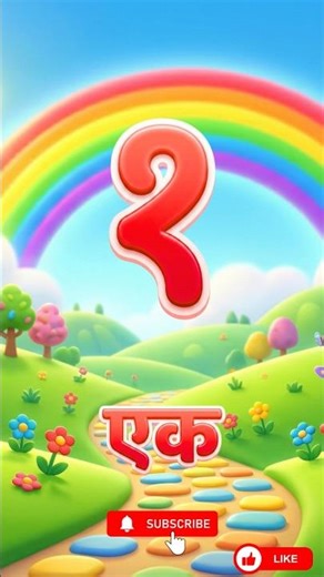 1 to 10 Counting in Hindi | 1-10 गिनती सीखें | Numbers for Kids | Nursery Learning