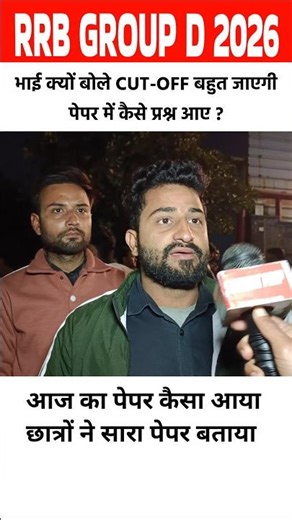 rrb group d review 2026 #shorts #rrb #rrbgroupd #rrbgroupd2025 #rrbgroupdreview #rrbgroupdanalysis