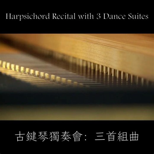 2026.07.08 Dance Suites by Bach /// trailer 1
