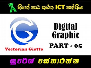 Graphics Design - Part 5 (Vectorian Giotto)