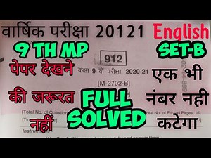 Class 9th english final paper 2021 full solution || full solution english 9th final exam
