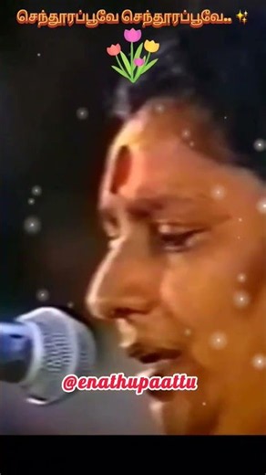 Senthoora Poove Song | 16 Vayathinile | Kamal Haasan | Sridevi | Ilaiyaraaja Hits #shorts