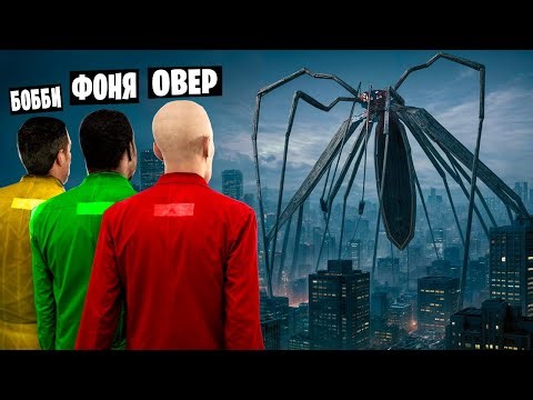 АРАХНОФОБИЯ В ГОРОДЕ! УГАР И БЕЗУМИЕ В Garry`s Mod