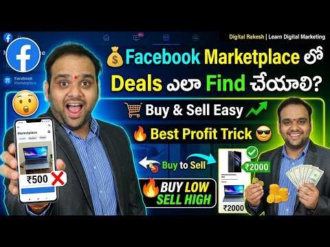 How to Find Best Deals & Sell Products on Facebook Marketplace