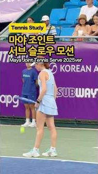 Maya joint Tennis Serve l Slow Motion #tennis #wta #sports #mayajoont