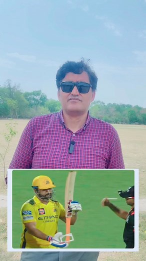 Dhoni Decieving Umpires Using Banned Bat In IPL #ipl #psl #indvspak #viratkohli #babarazam #rcb #dhoni #viralreelschallenge | Cricket Yaari