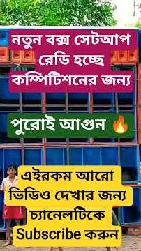 New Box Setup for Competition #djremix2025 #musicalbulet #powermusic