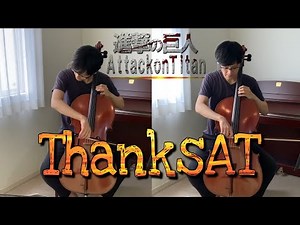 ”ThanksAT (T-KT)” Armin vs Colossal - Attack on Titan OST [Cellos cover] - 進撃の巨人BGM/アルミン超大型