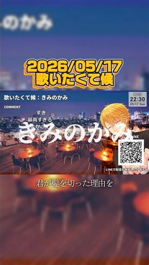 きみのかみを歌うセンラさん【切り抜き】