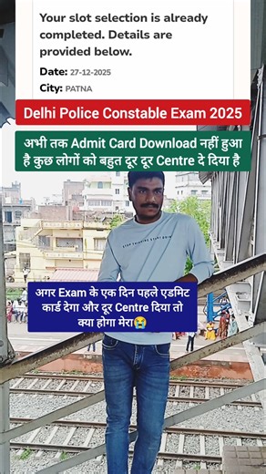 Delhi Police Exam Date 2025 Vs Admit Card Download करता Aspirant #motivation #delhipolice #shorts