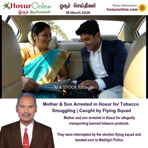 Mother & Son Arrested in Hosur | Caught by ECI Flying Squad #hosurnews #hosur