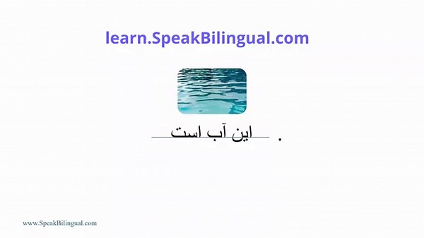 Persian (Farsi) – Part 1: Learn Your First Words and Sounds!
