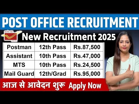 Post Office New Vacancy 2025|Post Office Recruitment 2025 Apply|Postman, MTS,Mail Guard Bharti 2025