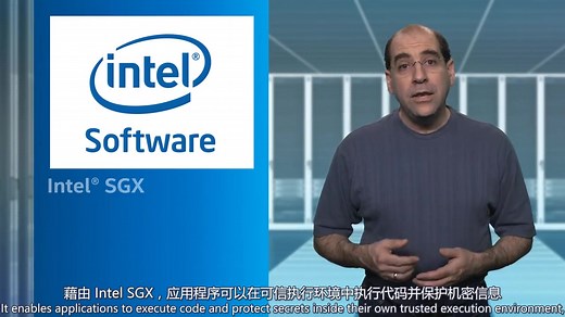 【SGX 入门教程-01】Intel® Software Guard Extensions Introductory Overview