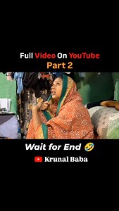 Link in bio 🙏🥰 #comedy #funny #trending #instagram #funnyvideo #viralvideo #instagramreels #instagramreels #krunal_baba_we6 | Krunal Gholse