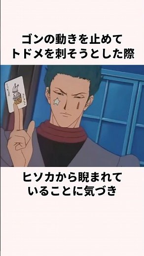 「保護者から監視されていた」イルミについて解説 #アニメ ＃ハンターハンター #hunterxhunter #anime