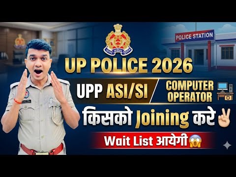 UP Police 2026 Results| UPP ASI/Si/Computer Operator Best कौन आपके लिए 💪🏻 UPP ASI/SI Waiting List?