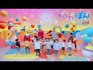 きんらきらぽん（Eテレ おかあさんといっしょ）歌ってみた