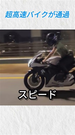 A super fast bike passes by @nighthawk rr #biker #bike #shorts