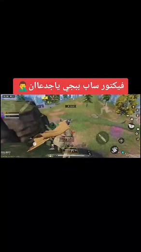صارحوني وهصالحكم بعض 😥🤦‍♂️ #ninja__cod #callofdutymobile #codm #codmobileclips #كود #explor #gaming #كودموبايل #pubgmobile