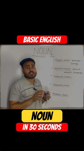Noun explanation in 30 seconds | Easy and Simple Explanation | Basic English Grammar #english