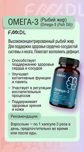 Почему Омега-3 важна для мозга и памяти?⚡️