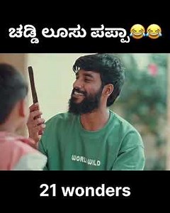 ಪುಲ್ ವಿಡಿಯೊ ಲಿಂಕ್ 👆👆 ಕ್ಲಿಕ್ ಮಾಡಿ ನೋಡಿ👆👆 #aryaswaroop #shortmovie #shortvideo #coolmagastudios