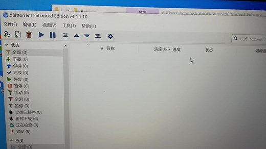 qb下载器添加Trackers教程