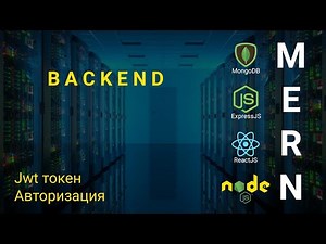 5. React + Node.js - JWT токен, авторизация - Облачное хранилище