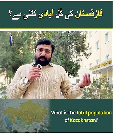 What is the Total Population of Kazakhstan? 🇰🇿📊