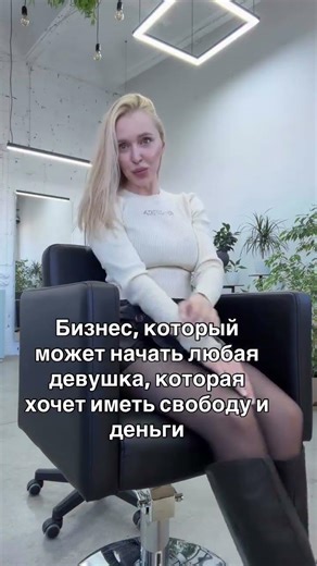 Лучший бизнес для меня