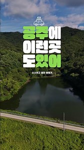 Buljanggol Reservoir, where you can enjoy beautiful scenery in all four seasons☘️