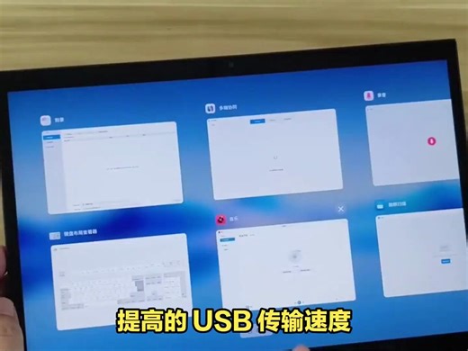 微软在 Windows 11 中测试更高的 USB 速度