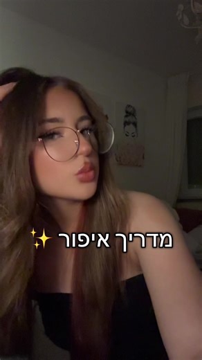 מדריך איפור מפורט לנשים עם אקנה✨