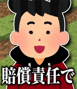 ミッキーボイスで遊ぶマインクラフト実況