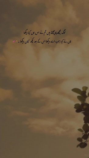 Urdu Poetry Status: Saza-e-Ishq 32