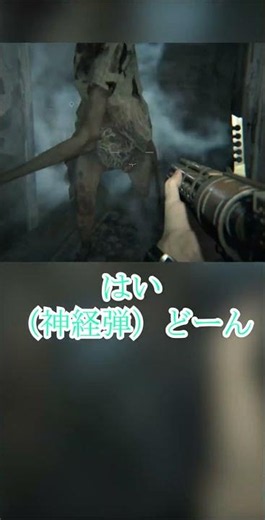 【バイオ7】マッドハウスを無双！無限弾薬グレランの威力がヤバすぎる#BIOHAZARD7#バイオハザード７#バイオハザード #ホラーゲーム#神ゲー #ゲーム実況#ゲーム実況者#さざんか