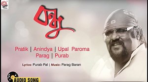 Bondhu | Pratik, Upal, Paroma, Anindya Bose, Parag Baran, Purab l In the loving memory of Pratik