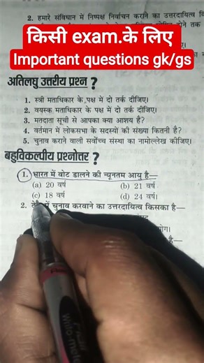 GK important questions 📚 #gk #shorts video