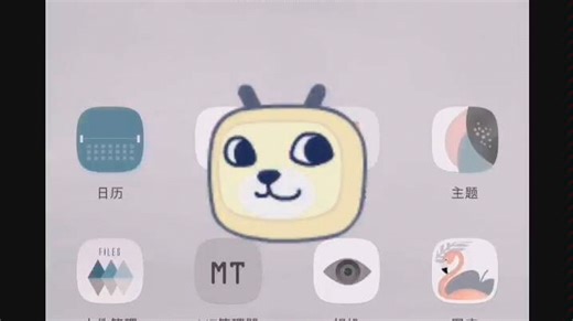 【华为手机】如何用MT管理器和主题编辑器提取和修改图标