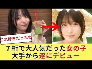 【2025年12月デビュー】春野くるみを60秒で紹介！155cm×Fカップ×ぷにかわ透明ヒロイン