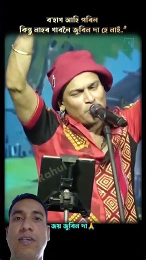 Oi nahor fular botor | Zubeen Garg stage program | Assamese suparhit bihu song |#shorts #zubeen_garg