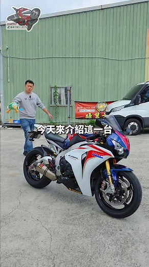 經典本田CBR1000RR #HONDA #SC59 | 重機打雜工小何