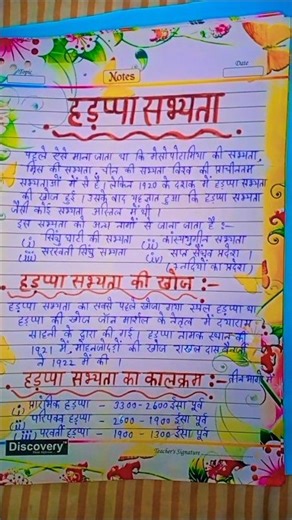 History project file Class 12th ch-1 #class12 #ytshorts #project #historyproject #chapter1 #viral #v