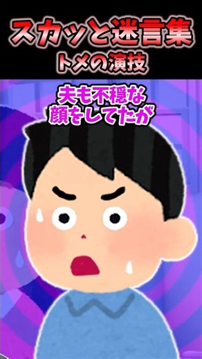 😤 "My wife and I got screwed!!" → My mother-in-law came over to my house and brought out a voice ...